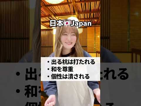 【日本とアメリカ】個性の出しやすさが違いすぎる！？ #shorts