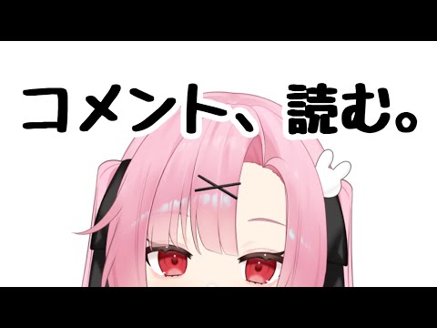 【高校生VTuber】いま暇？お話ししない？【初見大歓迎🔰】