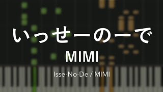 「いっせーのーで」MIMI - Piano Solo Arrangement (楽譜あり)