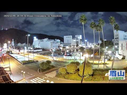 【LIVE配信】 眉山ライブカメラ（徳島県徳島市）/Mt. Bizan in Tokushima Japan - Live Camera