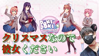 【クリスマス/ネタバレ注意】クリスマスなので彼女作ろうとしたら幼馴染が自殺したので2週目に入る【初見/コメント大歓迎】