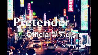 Official髭男dism　/　Pretender　歌ってみた