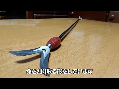 鹿の角でナツメグ風味の笛を作る動画