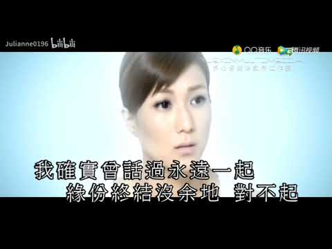 [ KTV ] 原谅我是我 Thứ Lỗi Em Là Em - 钟嘉欣 Chung Gia Hân Karaoke