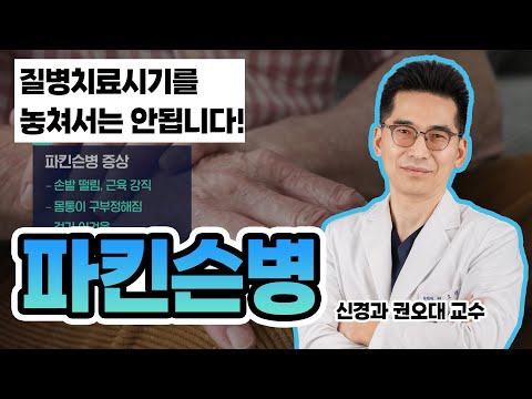 다음과 같은 증상이 있다면 신경과를 꼭 방문하십시오!(feat. 신경과 권오대 교수)[대구가톨릭대병원]