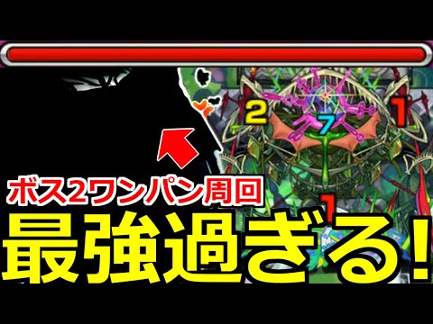 【モンスト】「轟絶アイクモ」《最強過ぎる》※あの最強が大暴れ!!ボス2ワンパンで安定高速周回!!あのキャラたちが強すぎて結局楽な轟絶なのか…!?初日初見攻略解説【轟絶】