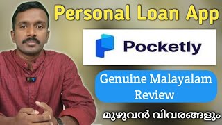 Pocketly Personal Loan App Review | Malayalam |