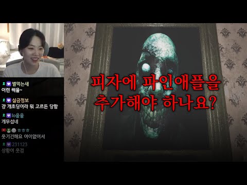 유치뽕짝 공포게임 | Fork Road