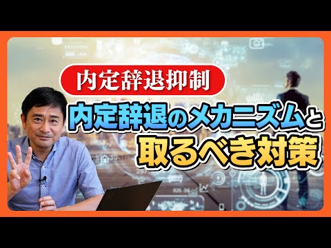 【新卒採用】人事・採用担当を悩ませる「内定辞退」が起きる3つのパターンと企業が取るべき対策とは？