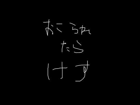 脂肪に嫌われている。/命に嫌われている【歌ってみた】