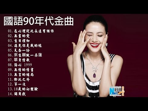 70、80、90年代经典老歌尽在 经典老歌500首 chinese classic romantic songs【经典老歌500首】不朽的歌 人生最难忘的歌