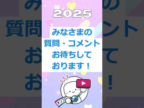 2025年明けましておめでとうございます！ #オンコロ