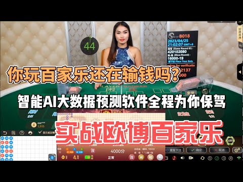 欧博百家乐稳赢打法！网络赌博百家乐为什么一直输？最好的百家乐算牌方法！百家乐长期打法赢钱-百家乐软件下载官网-百家乐技巧-百家乐下注安排