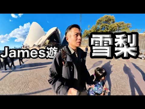 A Taiwanese Family’s One-Month Sydney Adventuree/20 Years of Changes in Sydney ‘James Travel Vlog 2’