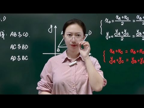 预习就找我！初二平行四边形存在性问题一#初中数学