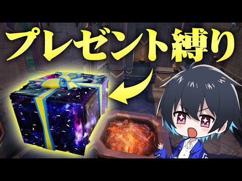 プレゼントから出たアイテムのみでソロランク勝てるのか！？【フォートナイト/Fortnite】