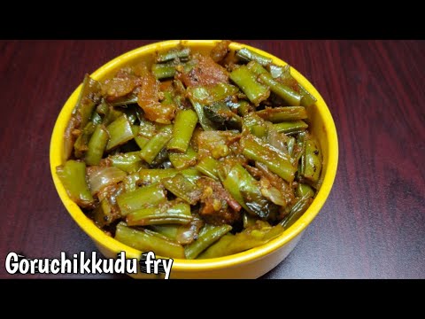 Goruchikkudu fry recipe|| cluster beans recipes