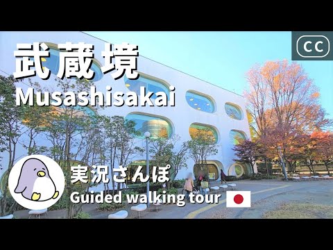 【4K CC】Musashisakai（武蔵境）Tokyo Live Walk - Japan Walking Guided Tours