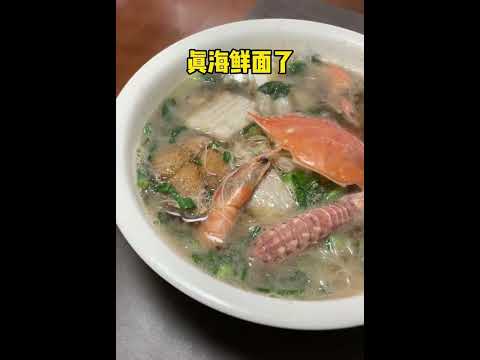 Street Food 舟山海鮮面