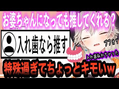 【ニチアサ切り抜き】あまりにも特殊な性癖のリスナーに笑ってしまう小森めと【小森めと/ぶいすぽ】