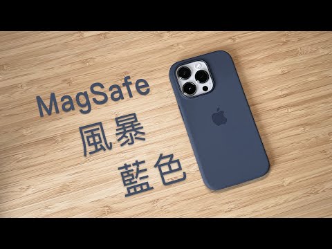 Storm Blue - iPhone 14 Pro Silicone Case with MagSafe Unboxing & Review