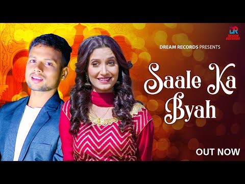 SAALE KA BYAH - Shivani Raghav | Amit Bhanotiya | New Haryanvi Songs Haryanvi 2023 | Dream Records