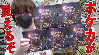 【ポケカ】新弾がどこでも買えるようになったからクリムゾンヘイズを5BOX開封して持ってない当たり出すぞおぉおお！！！【開封動画】