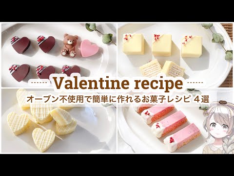 【オーブン不使用】材料３つ/大量生産/チョコクランチ/簡単可愛いバレンタインレシピ4選🎀 シリコン型 /100均/手作りバレンタイン