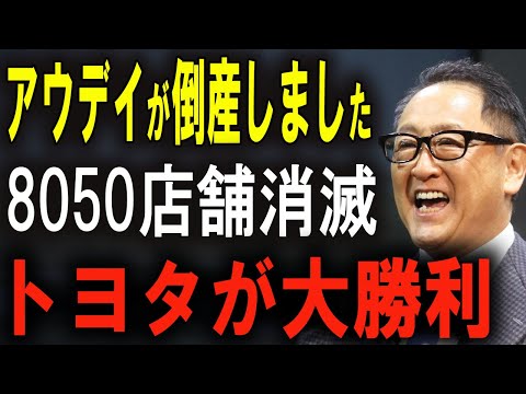 衝撃の真相！ アウディ崩壊、闇の取引が明らかに