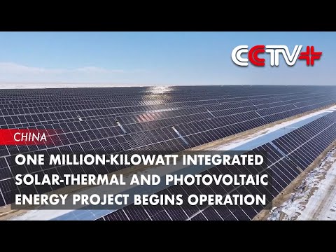 One Million-Kilowatt Integrated Solar-Thermal and Photovoltaic Energy Project Begins Operation