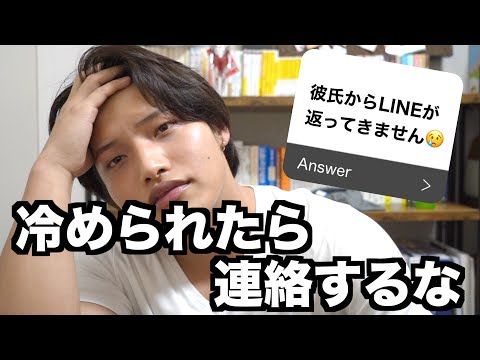 【LINE禁止】冷めた彼氏の気持ちを取り戻す方法は放置すること