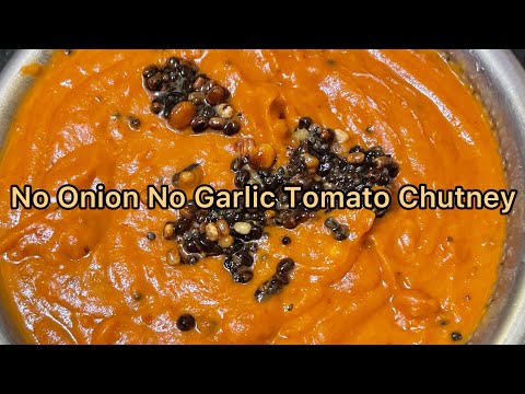 No Onion No Garlic Tomato Chutney | Make No Onion No Garlic Tomato Chutney at home