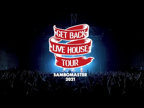 SAMBOMASTER【～ゲットバックライブハウスツアー～ at Zepp DiverCity TOKYO 】2021.12.05 (for J-LOD LIVE)