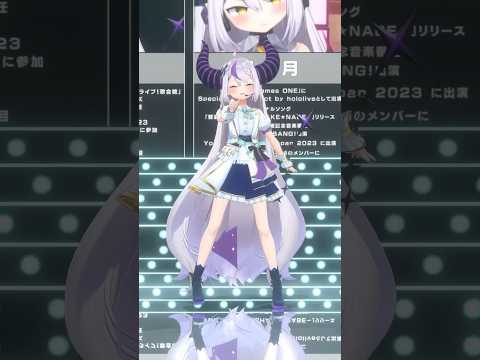 誰もが絶対聞いたことのある”あの曲”を歌って踊るVtuber 【ラプラス・ダークネス/ホロライブ/歌ってみた/踊ってみた/シャイニングスター】 #shorts