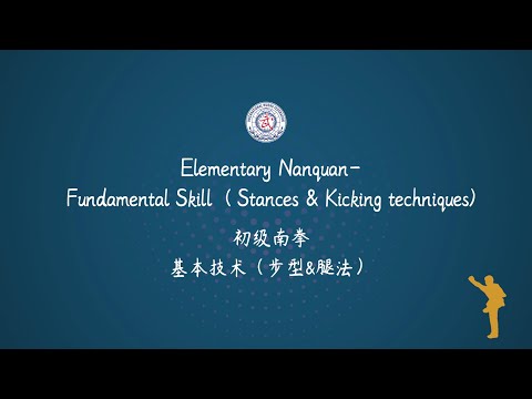 Elementary Nanquan-Fundamental Skill ( Stances & Kicking techniques) with AI Voice English