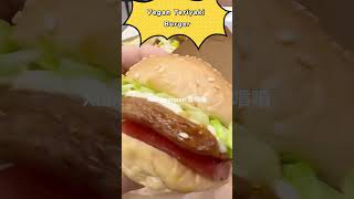 #$50/3個 #照燒漢堡 #亞洲素食展 #Vegan #Teriyaki #Burger #Asian Vegetarian Exhibition #shorts