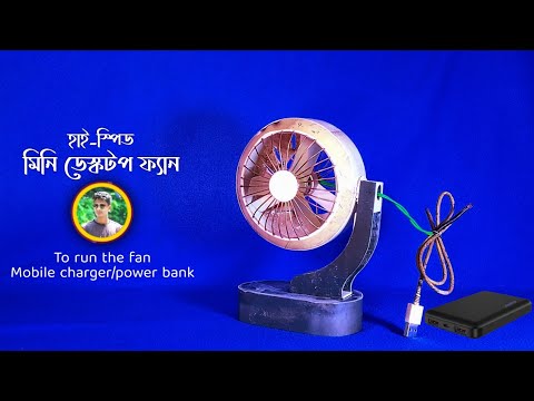 how to make mini portable powerful table fan this fan can be  powered by mobile charger or PowerBank