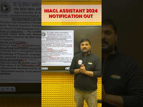 NIACL ASSISTANT 2024 SHORT NOTIFICATION OUT ,ELIGIBILITY, AGE, VACANCY COMPLETE DETAILS BY ROHIT SIR