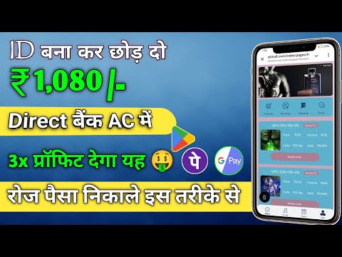 Skinn Earning App ! Skinn app real or fake ! Skinn app kab tak chalega ! Skinn app payment proof !