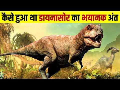 Last Day Of The Dinosaurs | The End of Dinosaurs in Hindi | Live Hindi