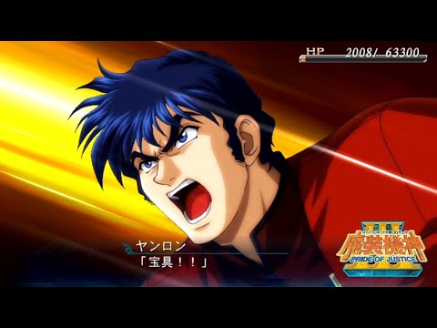 | 魔装機神III PRIDE OF JUSTICE | グランヴェール 招式集 |