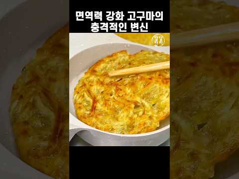 과자보다 맛있는 초간단 고구마 레시피 #노밀가루