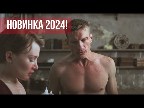 ПРЕМЬЕРА 2024 ТОЛЬКО ЧТО ВЫШЛА! Я иду тебя искать-9. ВСЕ СЕРИИ. Детективная Мелодрама