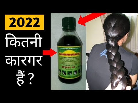 Mahabhringaraj Hair Oil Review