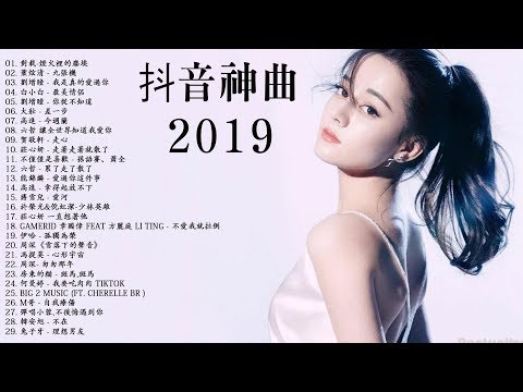 2019不能不聽的101首歌 華語音樂歌曲 前101名排行榜  我們不一樣,等你下課,爱了很久的朋友,有太多人,家家酒,畢竟深愛過,往後餘生🎅