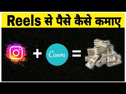 50 हज़ार हर महीने Earn From Instagram Reels Pramotion | Reels Monetization #makemoneyonline