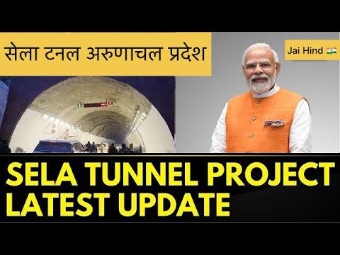 sela tunnel arunachal pradesh। सेला सुरंग अरुणाचल । #arunachalpradesh#selatunnel #students #jobs