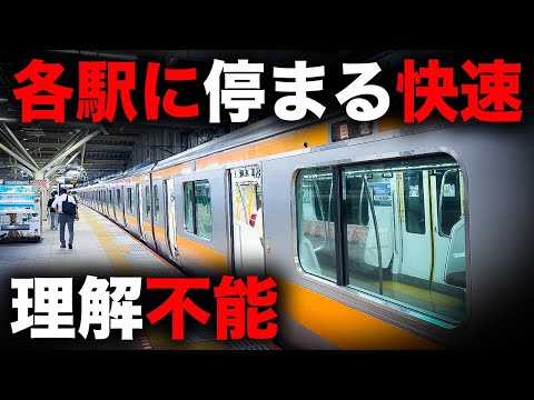 【混乱不可避】種別と運行形態が矛盾している謎の終電を乗り通してみた｜終電で終点に行ってみた#38