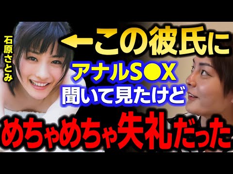 【青汁王子】石原さとみの彼氏 前田裕二にめちゃめちゃ失礼なことしまくった　【三崎優太/ガーシー/SHOWROOM/切り抜き】