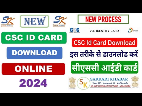 CSC certificate download kaise kare| CSC certificate & ID Card download download Kare | csc vle 2024